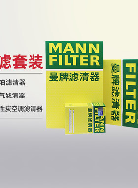 适配日产新奇骏逍客机滤空滤空调滤芯空气格机油滤芯奇骏荣耀三滤
