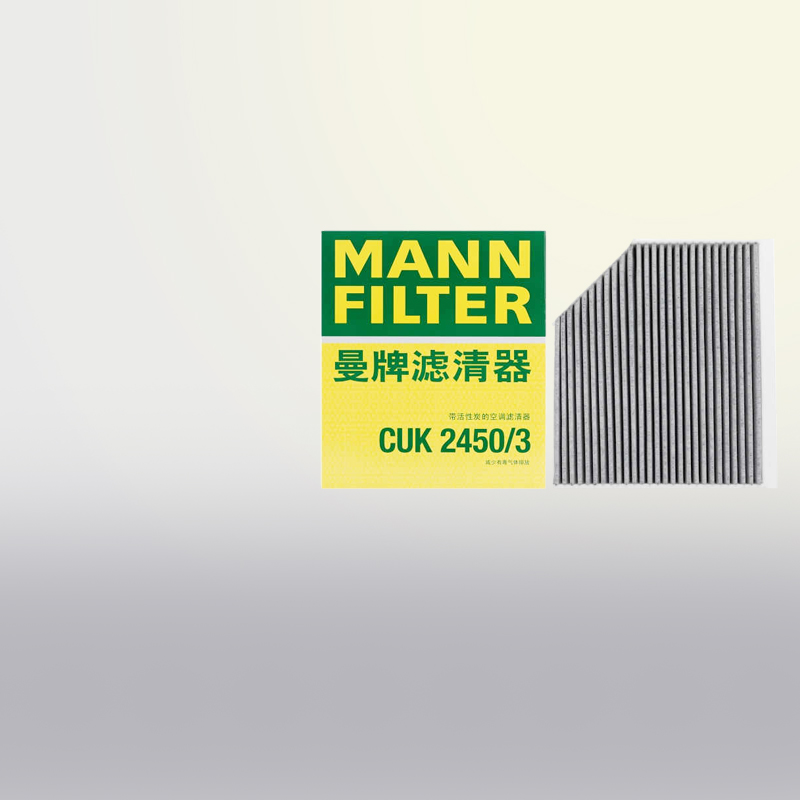 曼牌CUK2450/3空调滤芯适用奥迪