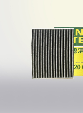 曼牌空调滤芯CUK20070适配零跑C11 零跑C01空调格空调滤清器