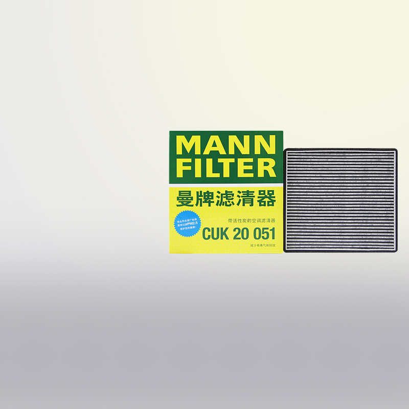 曼牌CUK20051比亚迪吉利空调滤芯