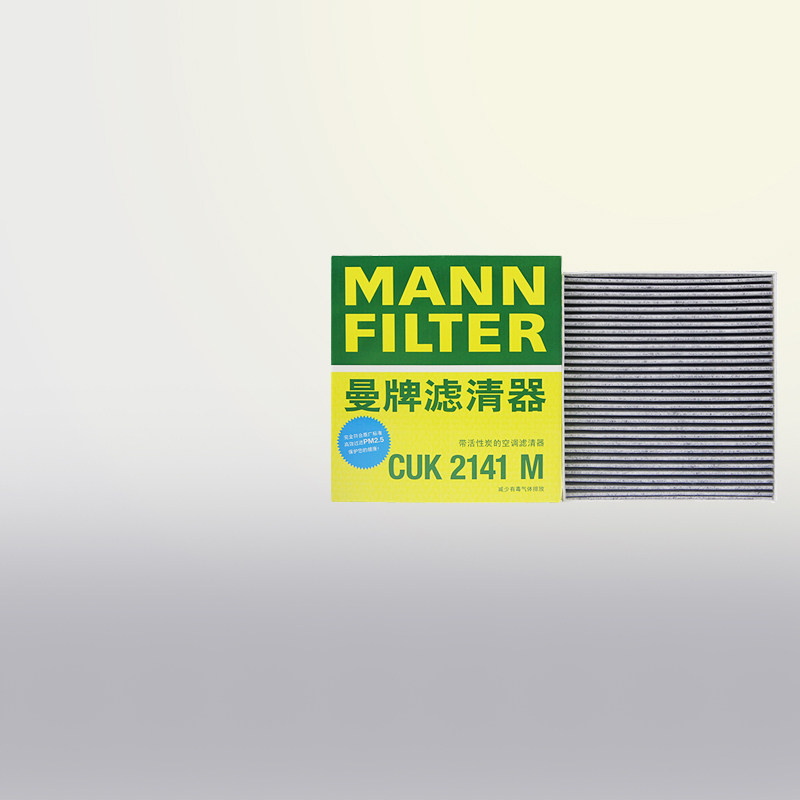 曼牌CUK2141M空调滤芯三菱车型