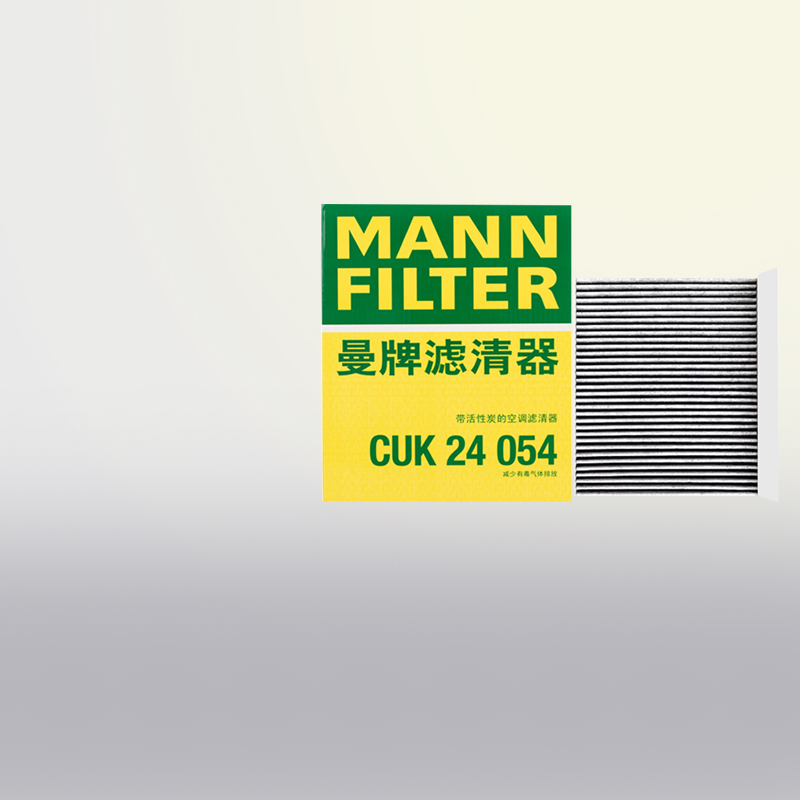 曼牌CUK24054适配荣威RX5三代荣威ERX5 MG名爵ONE空调滤芯格