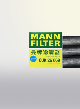 曼牌CUK26069空调滤芯适用大众高尔夫8高7途观L奥迪A3迈腾朗逸CC