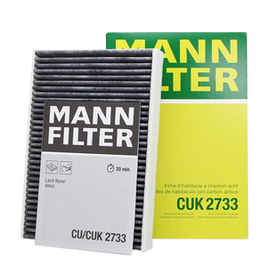 活性炭空调滤芯CUK2733适用极光神行者2沃尔沃S60 V60 S80 XC60