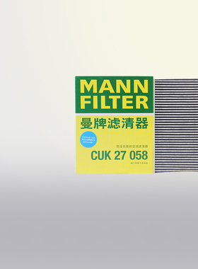 曼牌CUK27058适配蔚来EC6 ES6 ES7 ES8空调滤芯格活性炭滤清器