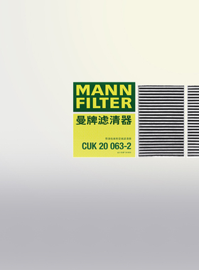 曼牌CUK20063-2适配埃安Y PLUS Aion S PLUS空调滤芯格原车两个装