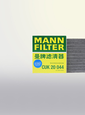 绅宝D20绅宝X25昌河Q25北京E160 EX260无限V3 V7空调滤芯CUK20044