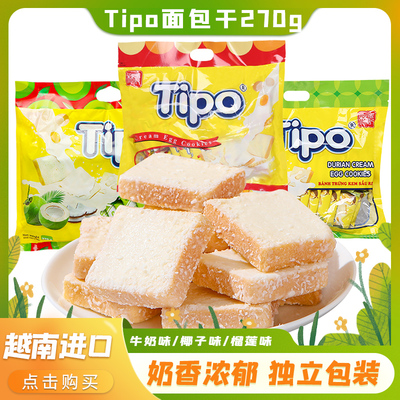 tipo面包干越南进口榴莲味饼干