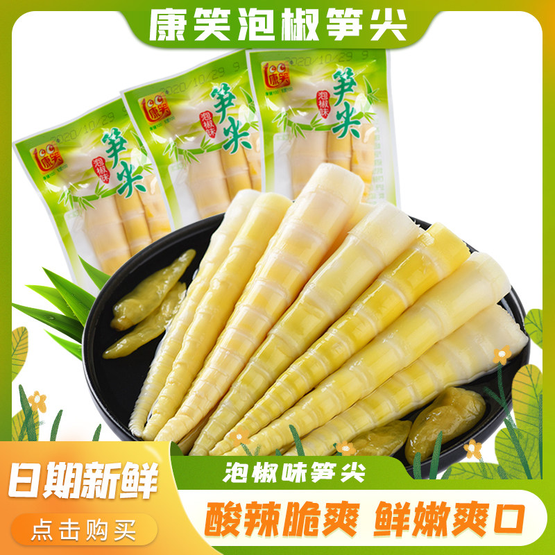 康笑菌菌香泡椒笋尖酸辣笋子开袋即食脆笋解馋小吃零食休闲食品