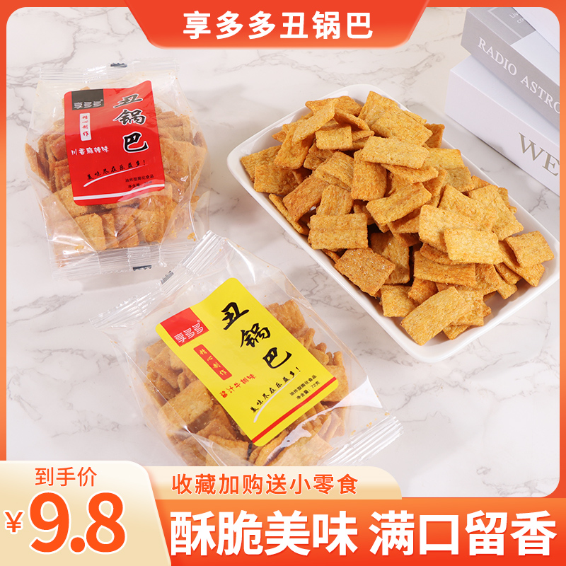 享多多丑锅巴儿时怀旧麻辣解馋追剧小零食休闲散称膨化食品/72g