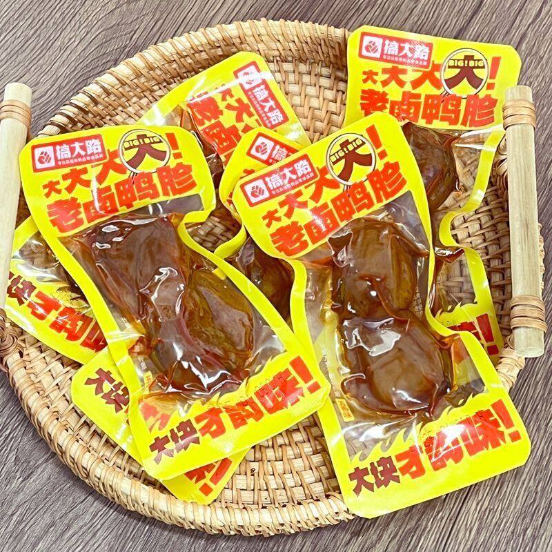 搞大路老卤鸭胗500g即食熟食香辣鸭肫卤味鸭屯解馋零食独立小包装
