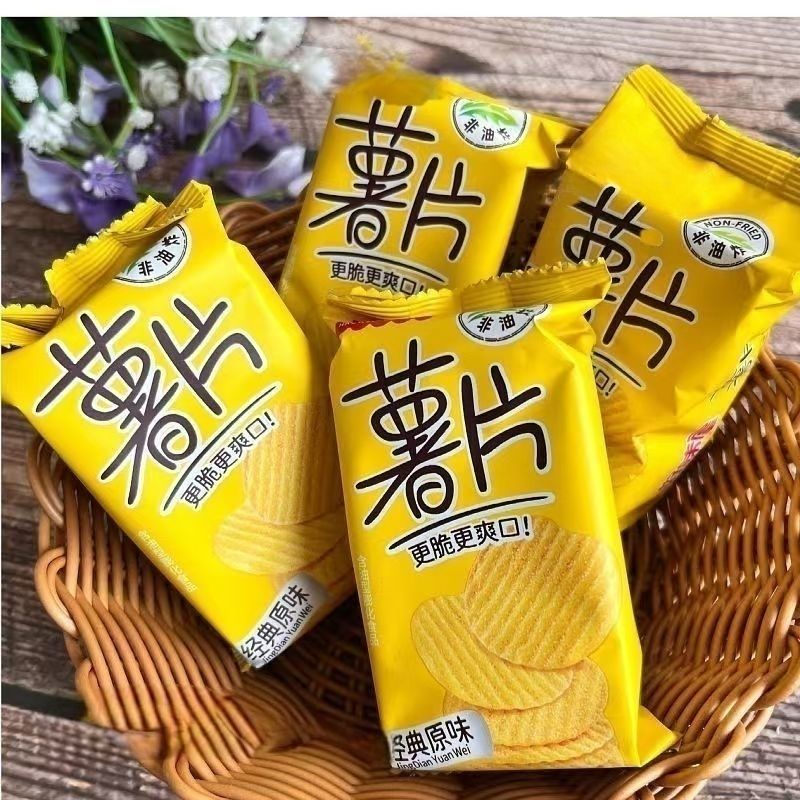无限妙享益生菌原味薯片办公室宿舍休闲零食巴西烧烤味田园番茄味