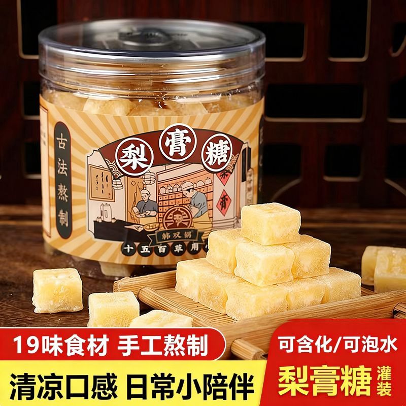 梨膏糖正宗罐装手工熬制润喉糖薄荷味含片糖果网红休闲零食品