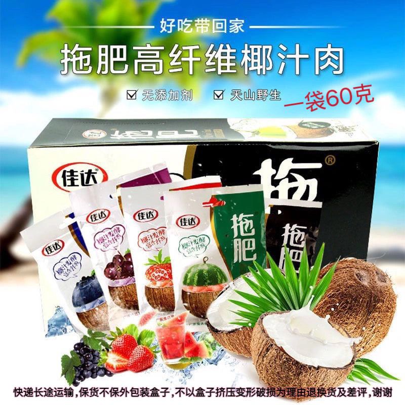 佳达拖肥60克椰果肉果冻袋装儿时回忆8090怀旧休闲小零食网红爆款