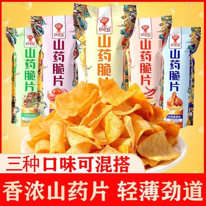 好吃岛山药薄片山药脆片网红零食大礼包薯片膨化休闲食品薯片