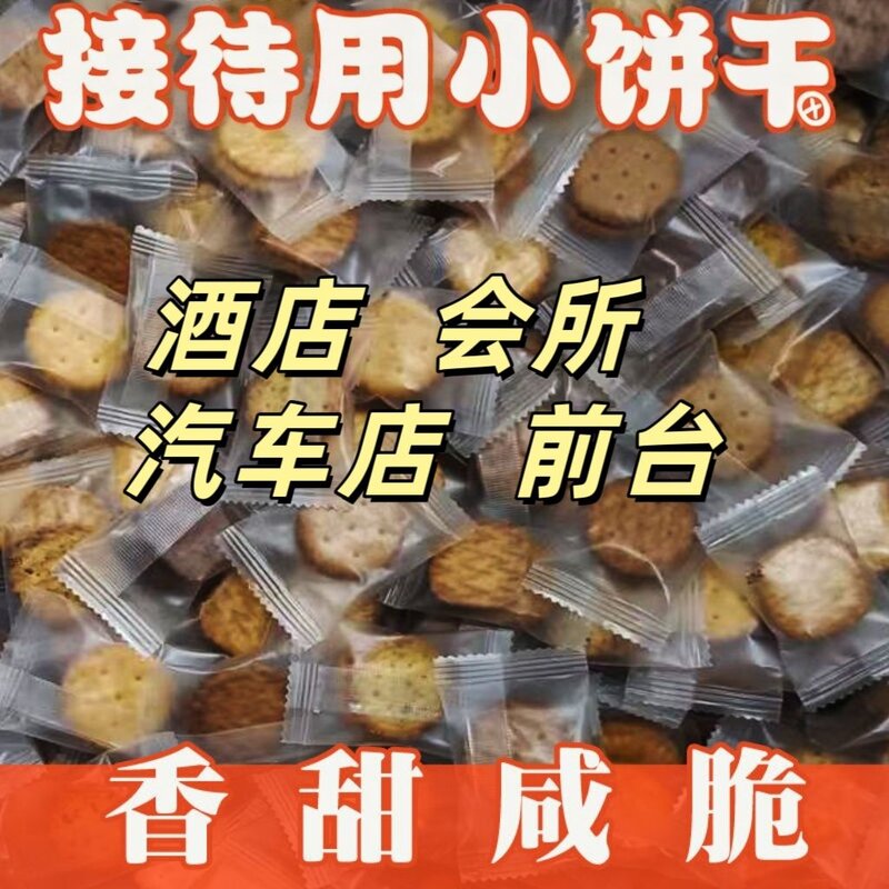 咸蛋黄黑糖麦芽糖饼干夹心饼独立包装办公室解馋休闲零食休闲食品