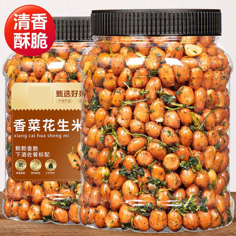 海苔花生米下酒菜吃大罐装500g香菜零食香辣油炸食品炒货散装