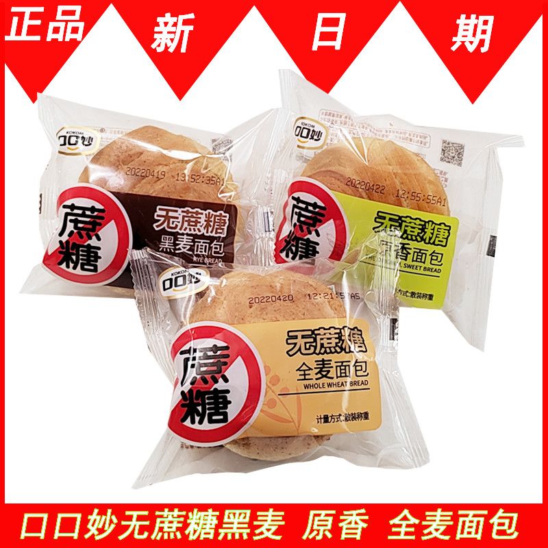 口口妙粗粮无蔗糖手撕面包人中老人孕妇小孩零食营养早餐