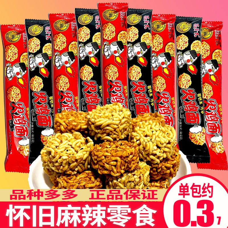 面老大火鸡面干脆面川辣味牛肉味小零食方便面休闲食品