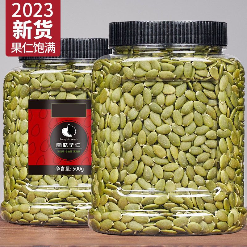 新货熟南瓜子仁小包装原味烘焙南瓜籽散装袋装炒货零食坚果瓜子仁