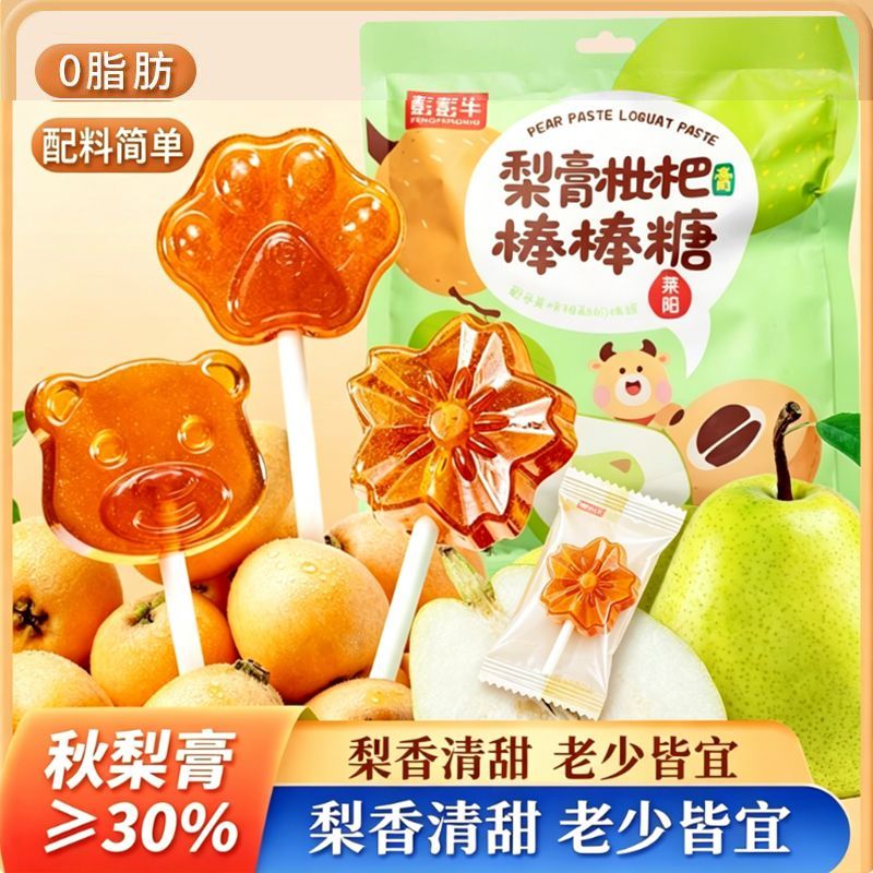 莱阳秋梨膏枇杷棒棒糖老式润喉糖果正宗网红儿童健康小吃零食