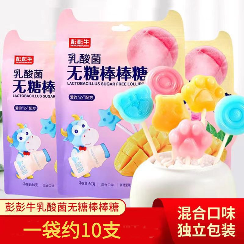 乳酸菌无糖棒棒糖儿童零食硬糖喜糖新年糖果休闲食品宝宝礼物
