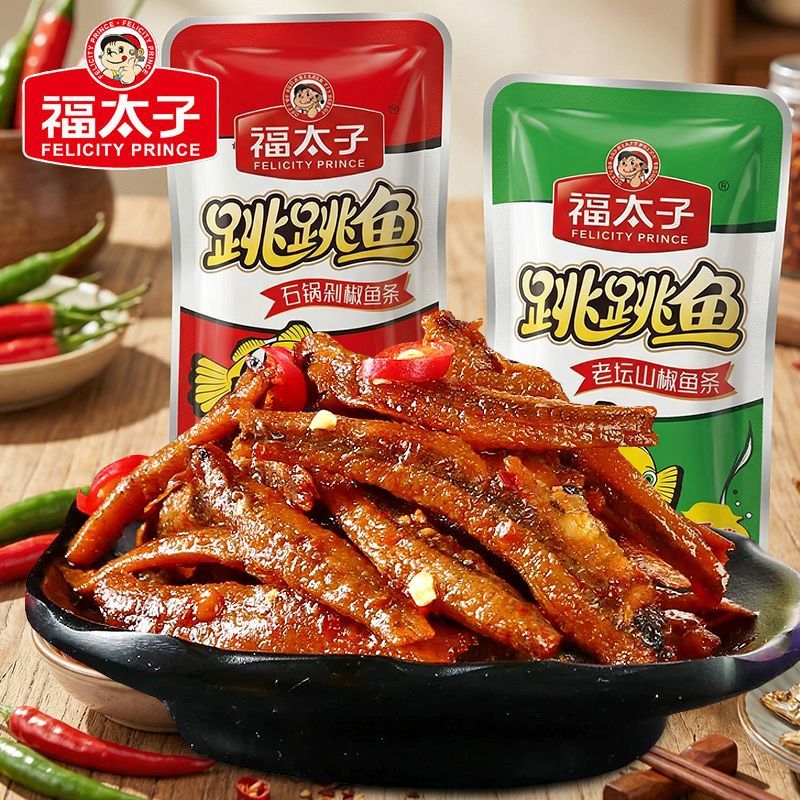 福太子跳跳鱼仔湖南特产香辣零食即食休闲小吃小鱼仔麻辣鱼小包装