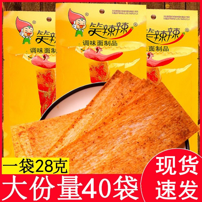 笑辣辣印度飞饼辣条干片香辣片童年8090怀旧学校宿舍零食40包包邮