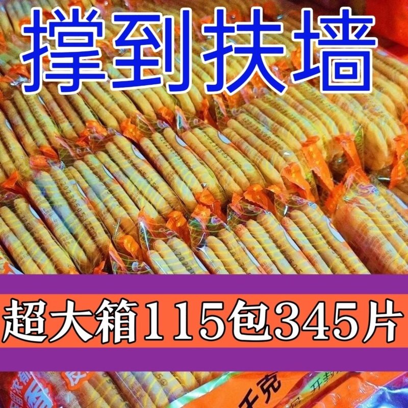香米饼仙贝雪饼散装整箱大米饼儿童休闲童年怀旧零食膨化食品年货