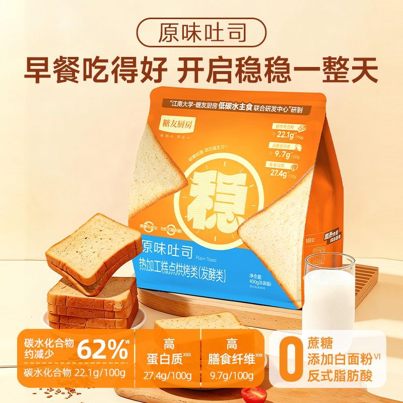 糖友厨房吐司糖友孕妇健身高纤维高蛋白面包图片
