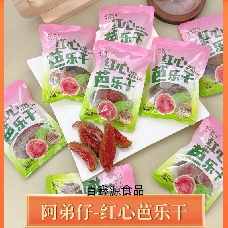 阿弟仔红心芭乐干芒果干草莓干桃干去籽巴乐水果干果脯蜜饯小零食