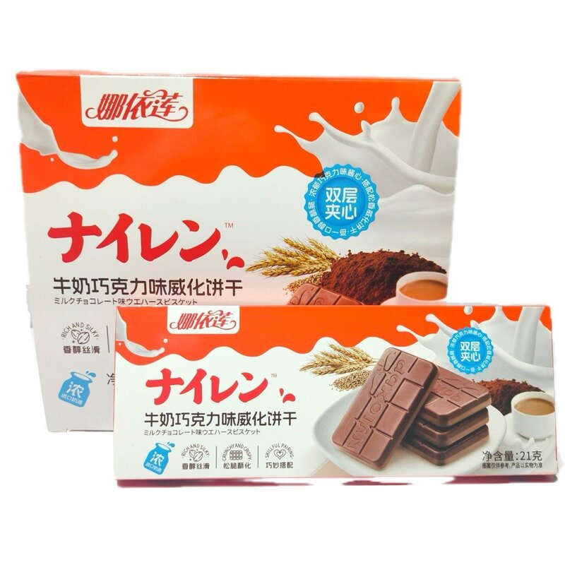 娜依莲牛奶巧克夹心可卡巧威化饼干休闲儿童巧克力夹心饼干小零食