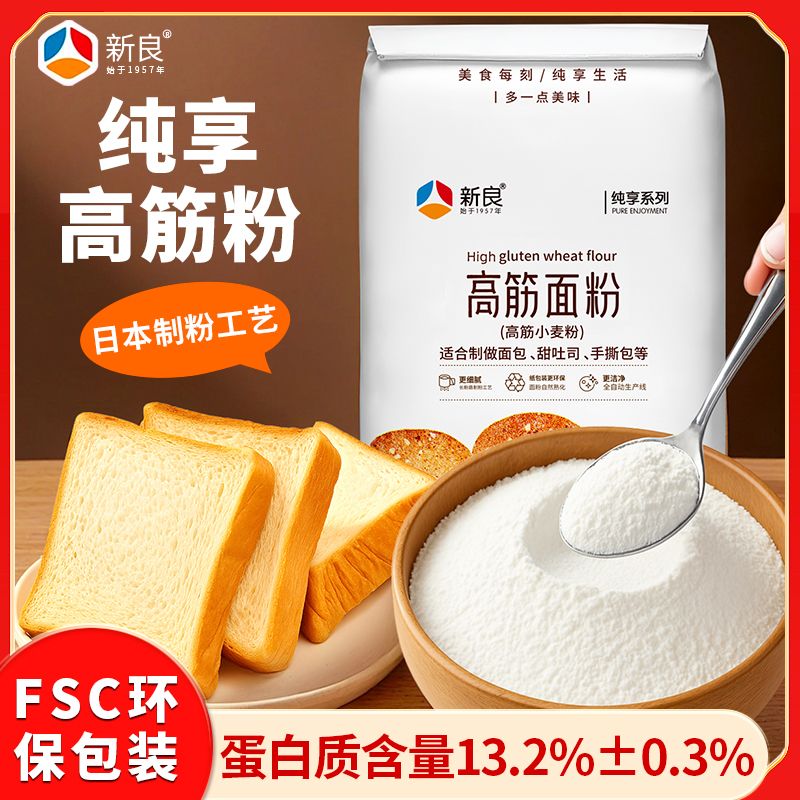 新良纯享高筋面粉500g装烘焙面包专用高精小麦粉吐司家用原料披萨