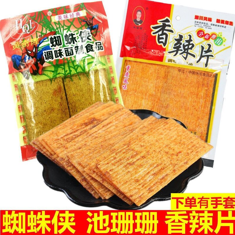 蜘蛛侠绿色手撕干片鸡汁馍片绿片池珊珊香辣片8090怀旧小卖部包邮