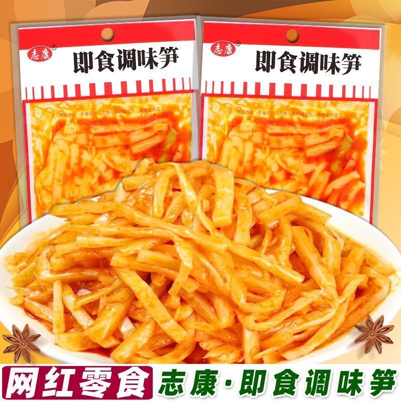志康即食调味笋25克香辣脆笋湖南风味红油竹笋休闲麻辣零食品小吃