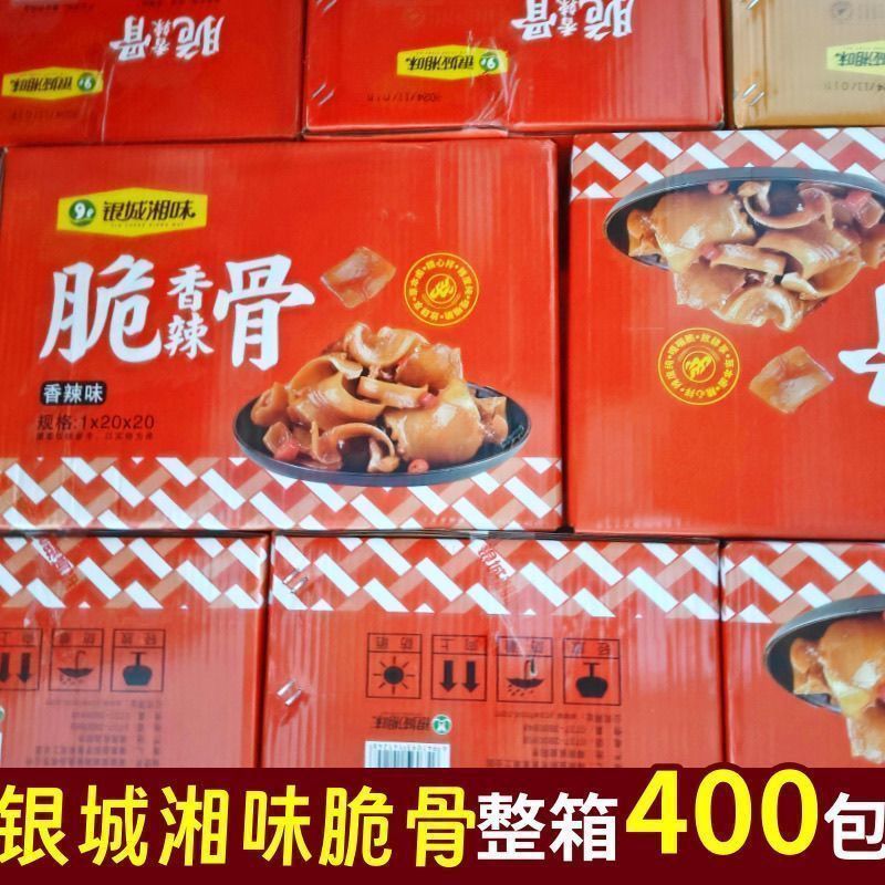 香辣脆骨猪软骨卤味耳朵下酒菜湖南特产休闲零食新鲜