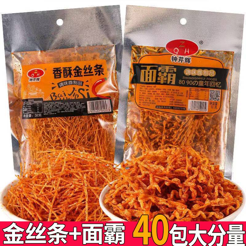 钟芹辉面霸辣条香酥金丝条零食童年辣丝儿时怀旧麻辣小吃休闲食品