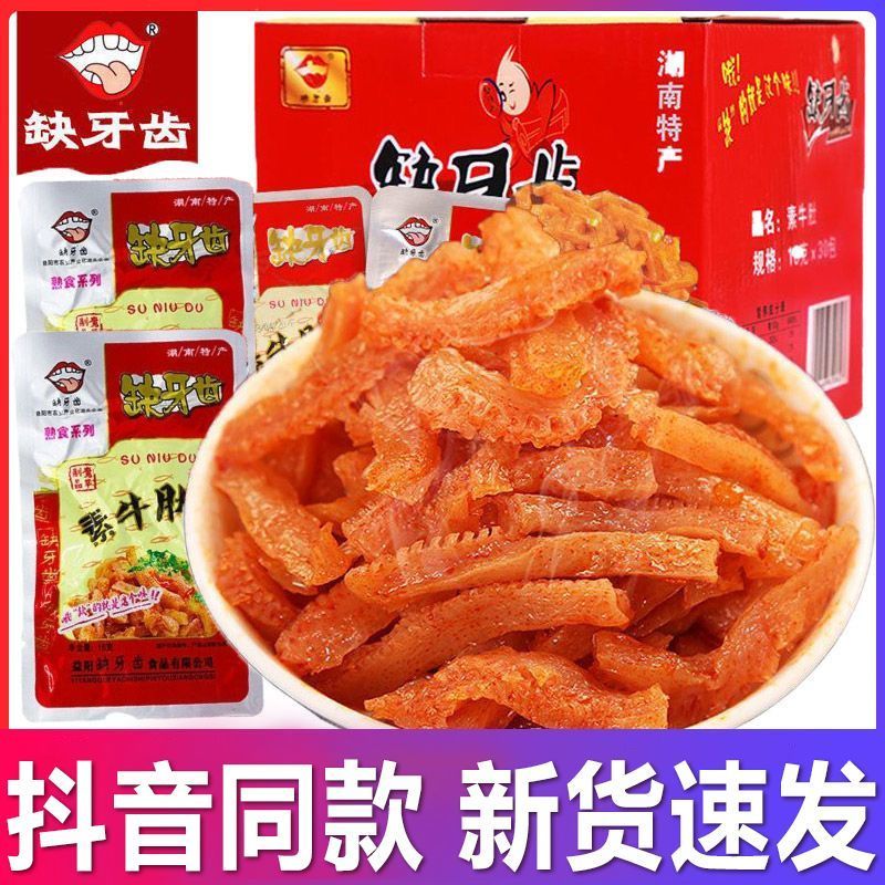 素牛肚魔芋素毛肚芋丝素耳尖湖南特产超猛辣零食品网红辣条