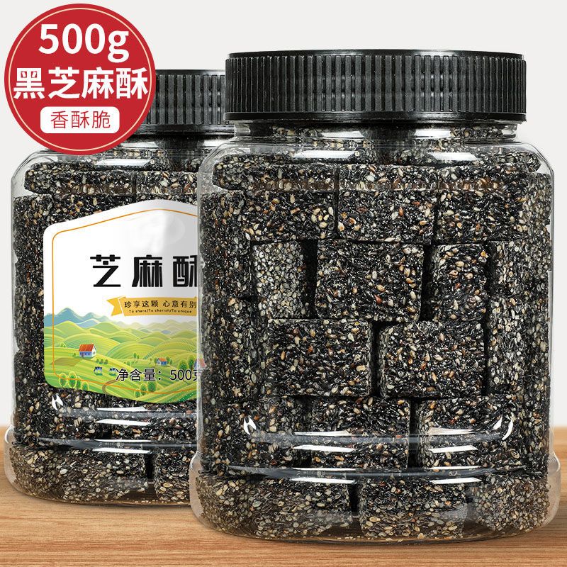 传统手工现做原味黑芝麻酥500g罐装散称芝麻糖散装老式特产小零食