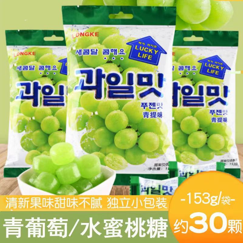韩式青提味硬糖葡萄糖韩剧流星同款葡萄糖果儿童婚庆喜糖零食品