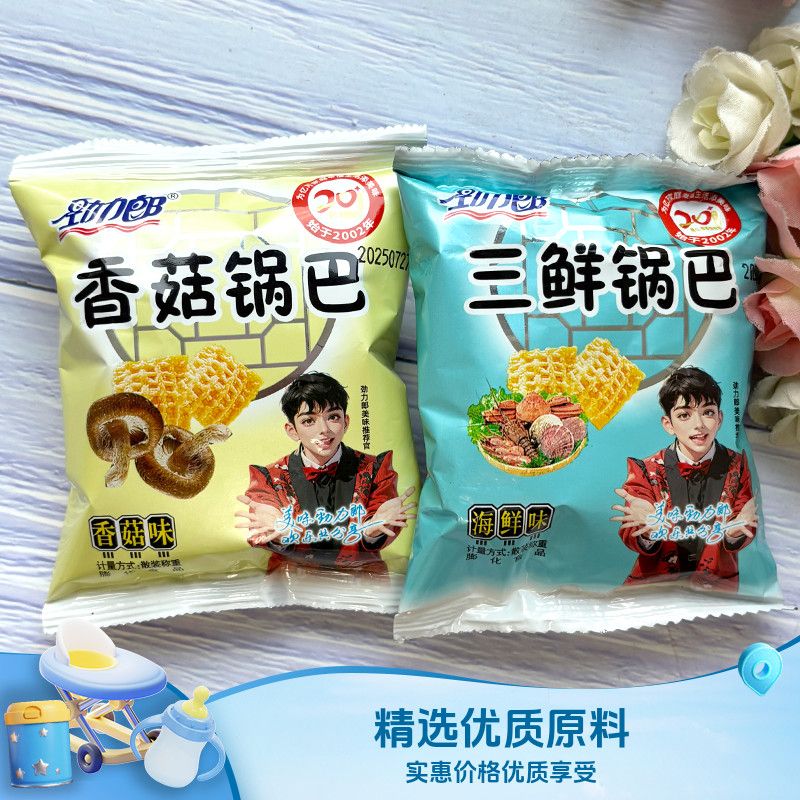 劲力郎香菇锅巴海鲜味网红零食休闲膨化食品怀旧零食大礼包整箱
