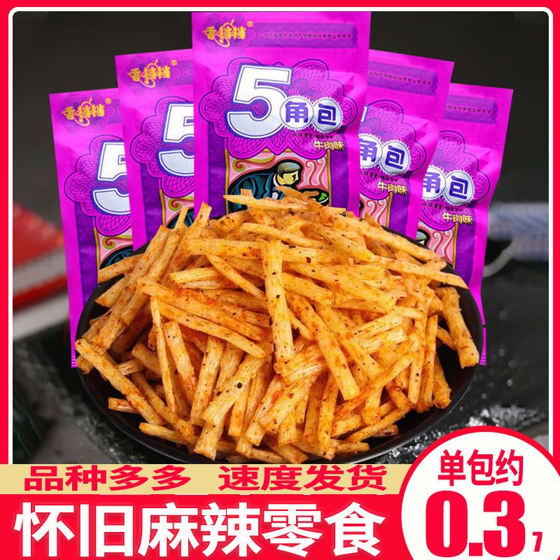 香铛铛5角包酒鬼手撕牛肉味辣条80后怀旧麻辣儿时五毛钱零食小吃