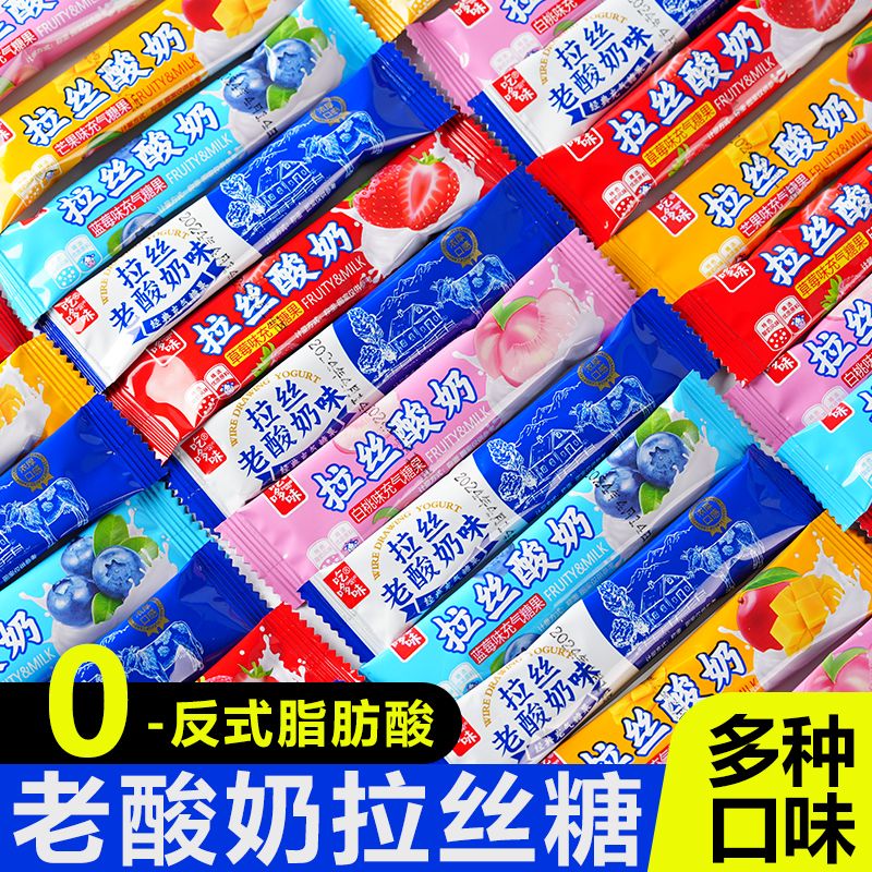 老酸奶拉丝软糖长条原味奶糖喜糖水果味儿童怀旧网红零食糖果