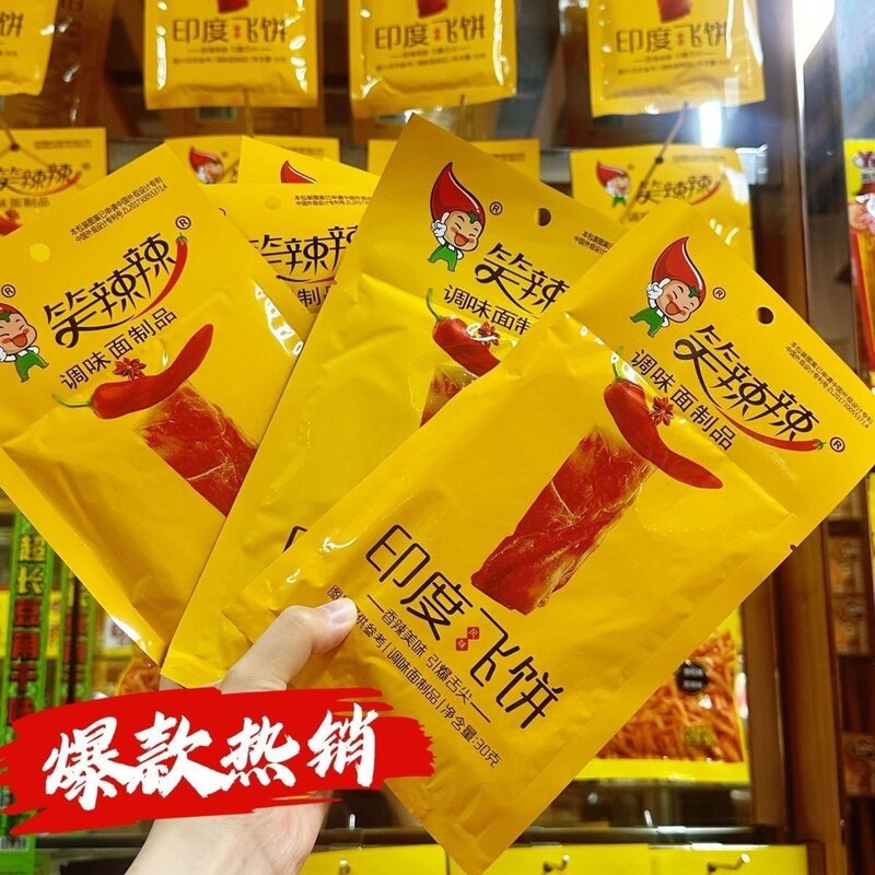笑辣辣印度飞饼辣片30g香辣片8090后童年怀旧麻辣休闲零食小吃