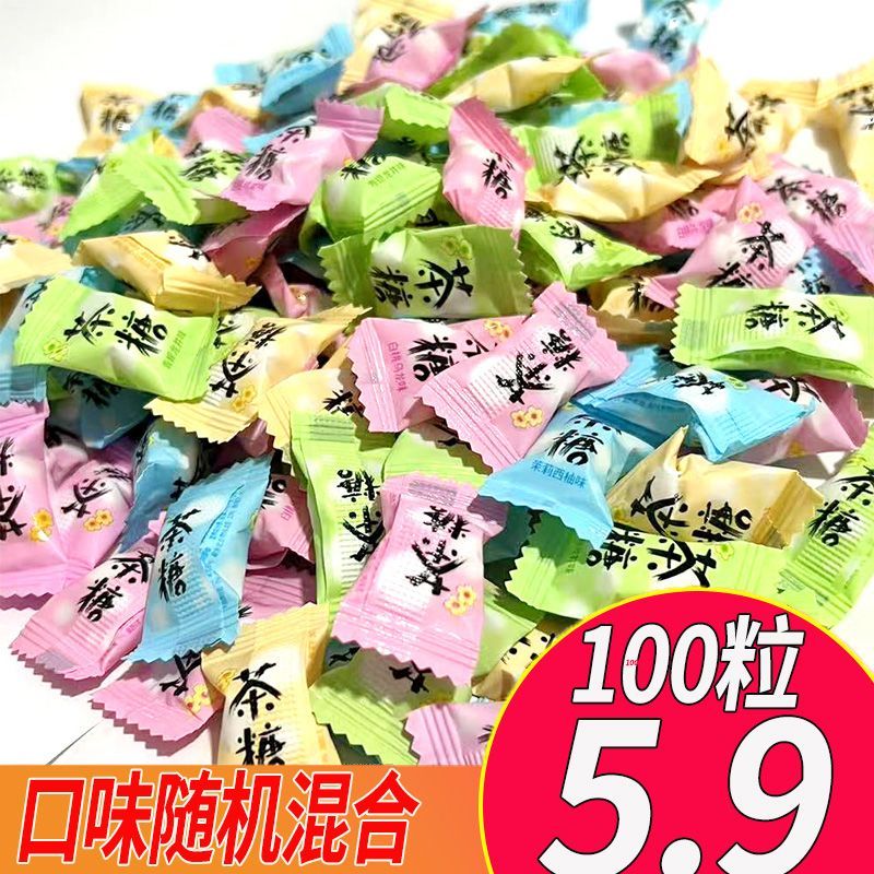 混合味水果茶味糖白桃乌龙茉莉休闲零食硬糖招待茶糖多口味清新糖