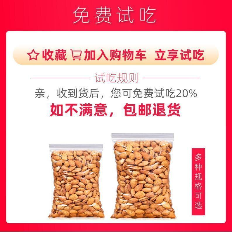新货薄壳巴旦木手剥坚果袋装散称坚果杏仁肉奶油原味手剥无壳杏仁