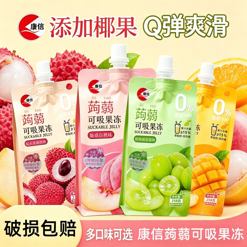 蒟蒻可吸果冻果味果汁独立包装袋休闲儿童网红零食0零脂肪低热量