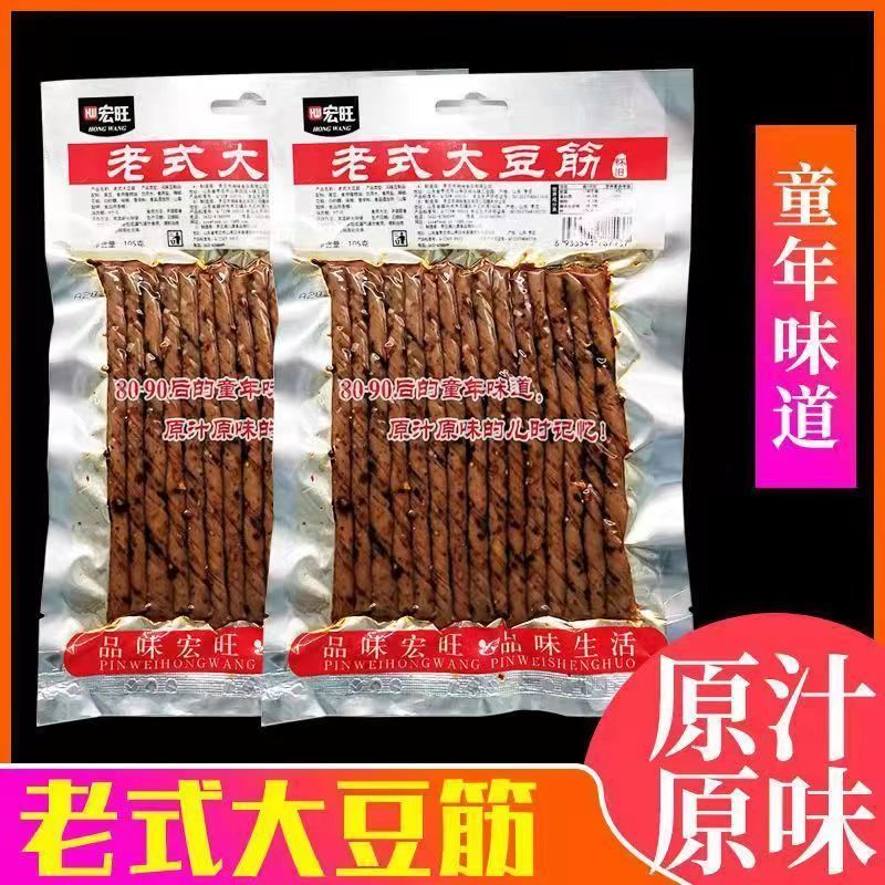 宏旺两元老式辣条大豆筋相思卷豆卷怀旧豆制品麻辣休闲小吃