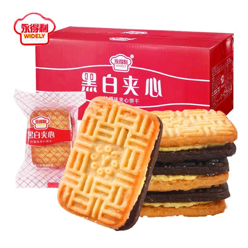 永得利黑白柠檬味夹心饼干500g休闲下午茶充饥饱腹零食散装称重