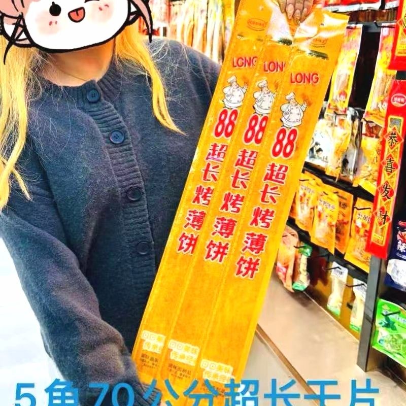 阿玲多味王超长薄饼香辣网红解馋巨无霸零食大辣片辣条超大70